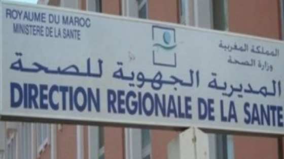 مديرية الصحة بجهة فاس مكناس تنفي خبر وفاة مسنين إثر تلقيهما اللقاح ضد كوفيد-19