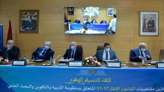 جهة طنجة تطوان الحسيمة تحتضن المحطة الأخيرة للقاءات التنسيقية الجهوية مع السلطات الترابية