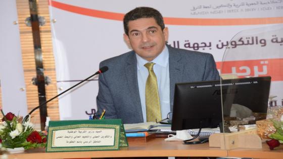 وزارة أمزازي تراهن على إنخراط الجميع في تحقيق أهداف الإصلاح التربوي