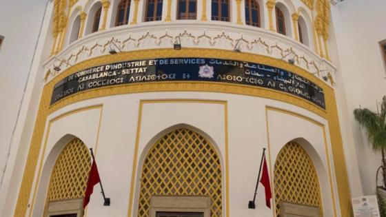 الإستقلال يظفر برئاسة غرفة الصناعة والتجارة بالدار البيضاء
