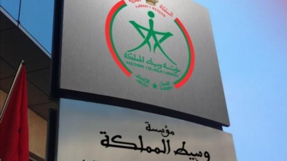 مؤسسة وسيط المملكة تصدر تقريرها السنوي لسنة 2020