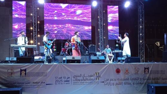 ورزازات.. إسدال الستار عن فعاليات الدورة 11 للمهرجان السنوي لمغاربة العالم