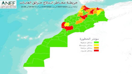 وكالة المياه والغابات تحذر من خطر إندلاع الحرائق الغابوية
