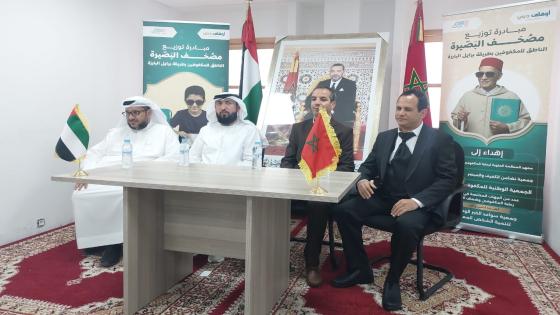 الدار البيضاء.. توزيع مصاحف إلكترونية لفائدة المكفوفين وضعاف البصر