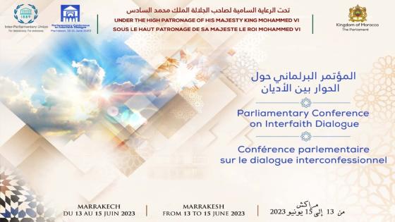 الإتحاد البرلماني الدولي والبرلمان المغربي ينضمان بمراكش المؤتمر البرلماني حول الحوار بين الأديان