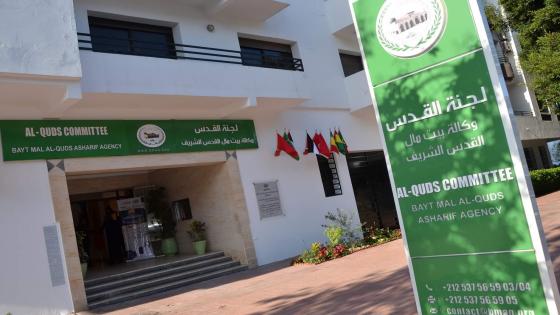 بتمويل مغربي وكالة بيت مال القدس تطلق مشاريع بأزيد من مليون دولار في المدينة المقدسة