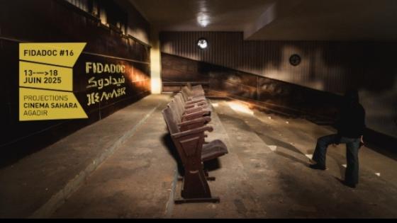 أكادير.. الدورة 16 للمهرجان الدولي للفيلم الوثائقي فرصة لتبادل الخبرات والمعارف
