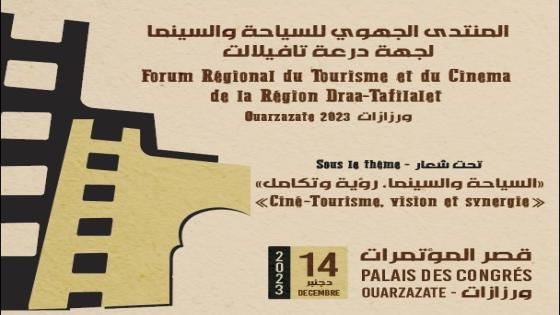 ورزازات تستعد لإحتضان فعاليات المنتدى الجهوي الأول للسياحة والسينما