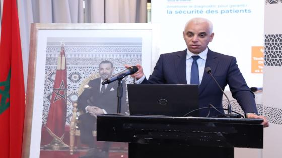 آيت طالب يترأس ندوة وطنية بمناسبة اليوم العالمي لسلامة المرضى