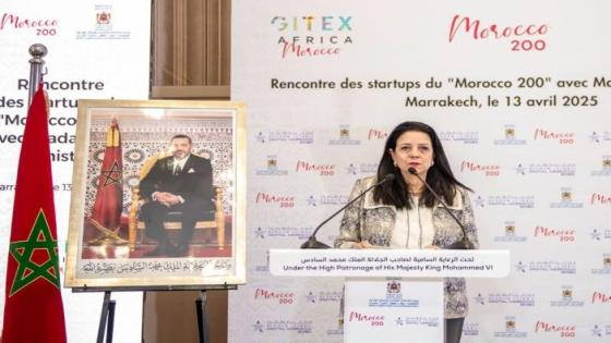 السغروشني تعقد لقاء بحاملي المشاريع المنتقاة في إطار مبادرة “موروكو 200”