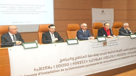 بنموسى يترأس مراسيم تنصيب اللجنة الدائمة لتجديد وملاءمة المناهج والبرامج