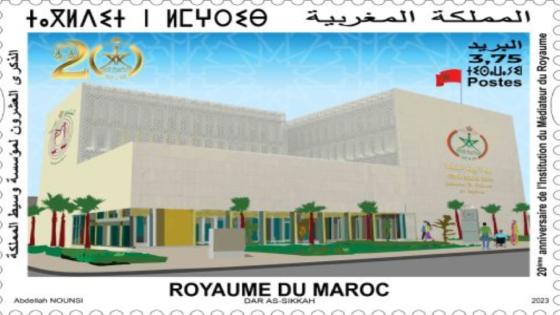 إصدار طابع بريدي بمناسبة الإحتفال بالذكرى 20 لإحداث مؤسسة وسيط المملكة