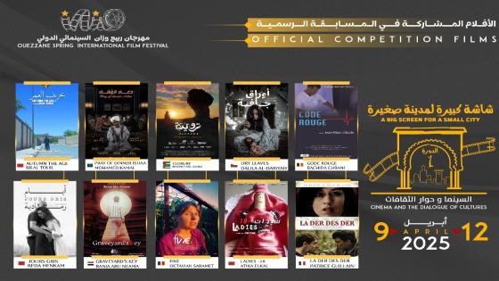 وزان تحتضن فعاليات الدورة الأولى لمهرجان ربيع وزان السينمائي