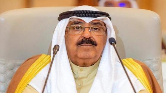 الشيخ مشعل الأحمد الجابر الصباح يعين أميرا للكويت