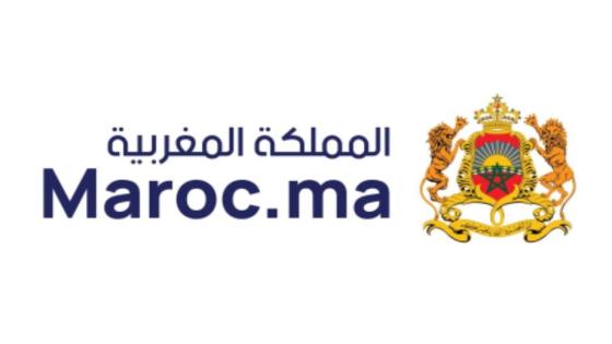 إطلاق النسخة الجديدة من البوابة الوطنية Maroc.ma