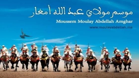 الجديدة.. إنطلاق فعاليات موسم “مولاي عبد الله أمغار” بعد غياب لسنتين