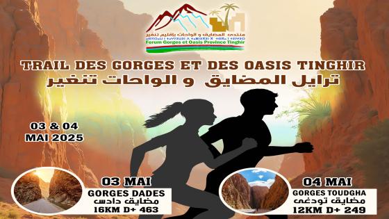 إقليم تنغير يستعد لإحتضان فعاليات منتدى المضايق والواحات