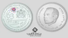 بنك المغرب يصدر قطعة نقدية تذكارية بمناسبة الذكرى الـ63 لميلاد جلالة الملك