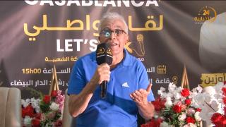 تصريح محمد بويشي الكاتب المحلي لحزب الحركة الشعبية بعمالة مولاي رشيد في إطار اللقاء التواصلي الأخير الذي نظمه الحزب