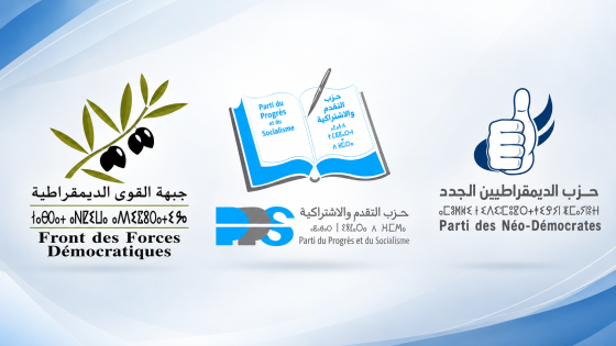 ثلاثة أحزاب تعلن تشكيل فريق برلماني مشترك بمجلس النواب