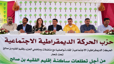 الحركة الديمقراطية الإجتماعية تضع تشغيل الشباب والعالم القروي في صدارة برنامجها الإنتخابي