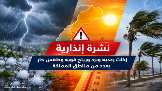 نشرة إنذارية.. زخات رعدية وبَرَد ورياح قوية وطقس حار بعدد من مناطق المملكة
