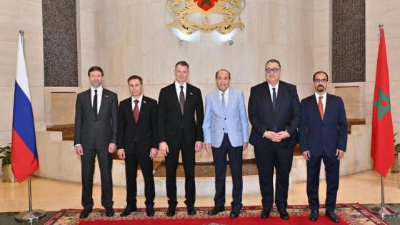 مجلس المستشارين يبحث مع وفد روسي سبل تطوير الشراكة البرلمانية والإقتصادية