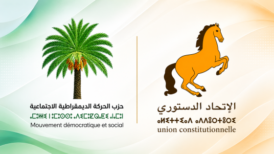 الإتحاد الدستوري والحركة الديمقراطية الإجتماعية يواصلان العمل البرلماني المشترك خلال الولاية التشريعية المقبلة