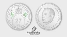 بنك المغرب يصدر قطعة نقدية فضية تذكارية بمناسبة الذكرى الـ27 لعيد العرش