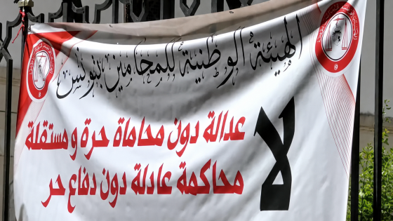 إضراب عام للمحامين يشل محاكم تونس وسط مطالب بإستقلال القضاء وإستئناف الحوار
