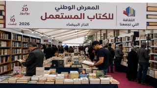 المعرض الوطني للكتاب المستعمل بالدار البيضاء يجدد موعده مع عشاق القراءة