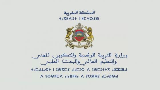 وزارة أمزازي تعتمد مقاربة جديدة في تدبير ولوج كليات الطب والصيدلة وكليتي طب الأسنان