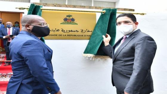 تدشين سفارة جمهورية هايتي بالرباط