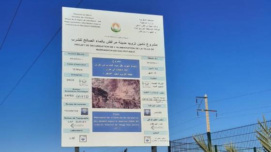 مراكش.. “راديما” تُعلن عن إستثمارات جديدة