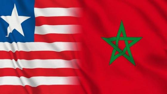 جمهورية ليبيريا تؤكد تضامنها ودعمها للقضية الوطنية للمغرب