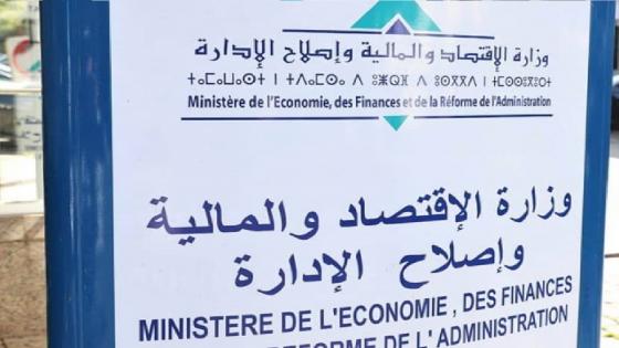 وزارة الاقتصاد والمالية … عجز الميزانية بلغ 82,4 مليار درهم في متم 2020