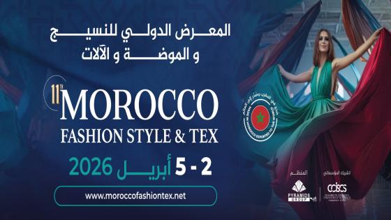 الدار البيضاء تحتضن الدورة 11 لمعرض “Morocco Fashion Style & Tex” بمشاركة دولية واسعة