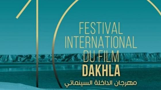 الداخلة تستعد لإحتضان الدورة الـ10 للمهرجان الدولي للفيلم