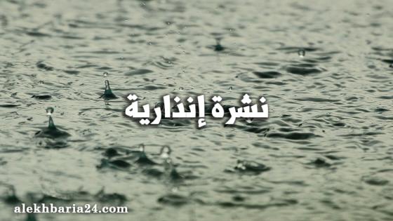 تساقطات ثلجية وزخات مطرية رعدية بعدد من مناطق المملكة