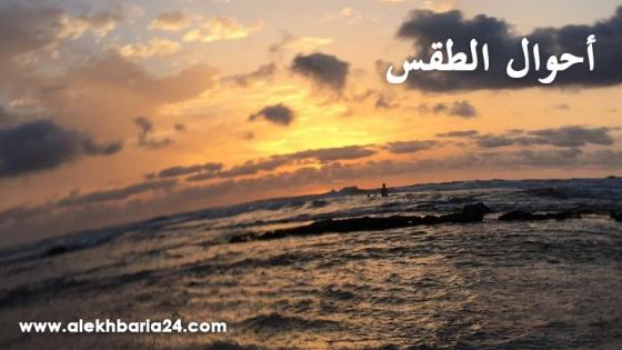 طقس اليوم الخميس 15 غشت بالمغرب