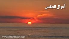 توقعات أحوال الطقس اليوم الثلاثاء بالمغرب