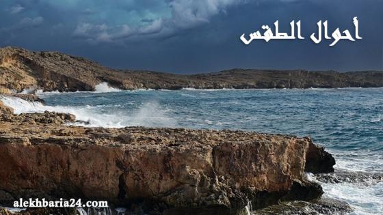 طقس اليوم السبت 26 أبريل بالمغرب