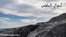 توقعات طقس اليوم الإثنين بالمغرب