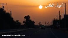 توقعات أحوال طقس اليوم الإثنين بالمغرب