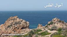 توقعات طقس اليوم الأحد بالمغرب