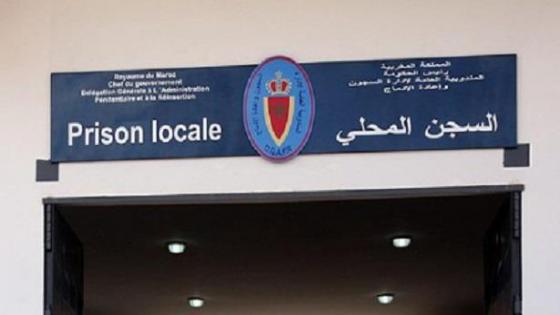 إدارة السجن المحلي طنجة 2 تؤكد عدم صحة الادعاءات المتداولة بخصوص الحالة الصحية لأحد السجناء